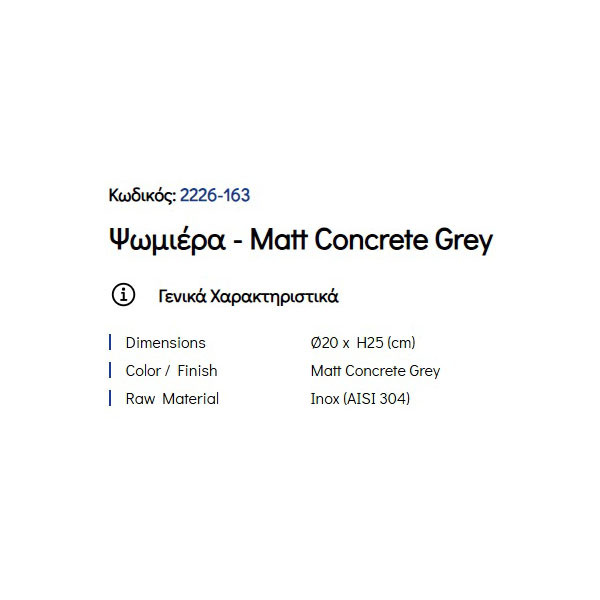 Pam Matt Concrete Grey 2226-163 Ψωμιέρα Κουζίνας