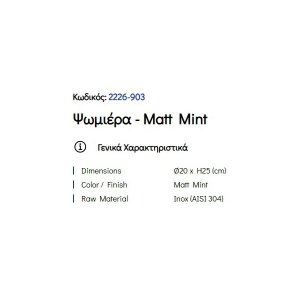 Pam Matt Mint 2226-903 Ψωμιέρα Κουζίνας