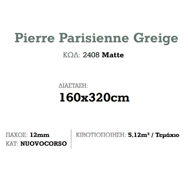 Corgres Pierre Parisienne Greige Matte Πλακάκι Μπάνιου