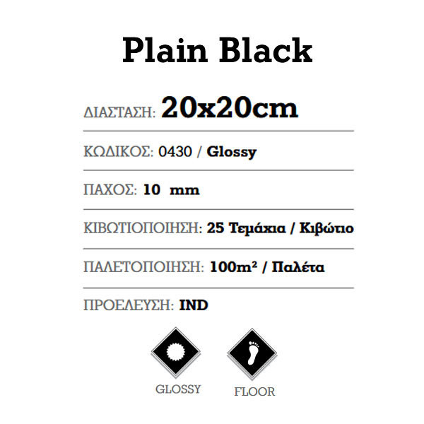 Corgres Plain Black 0430 Πλακάκι Δαπέδου