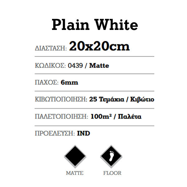 Corgres Plain White 0439 Πλακάκι Δαπέδου