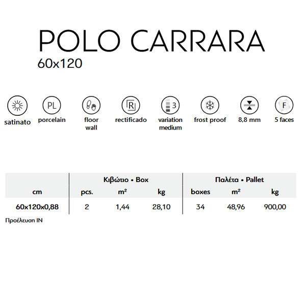 Karag Polo Carrara Πλακάκι Δαπέδου