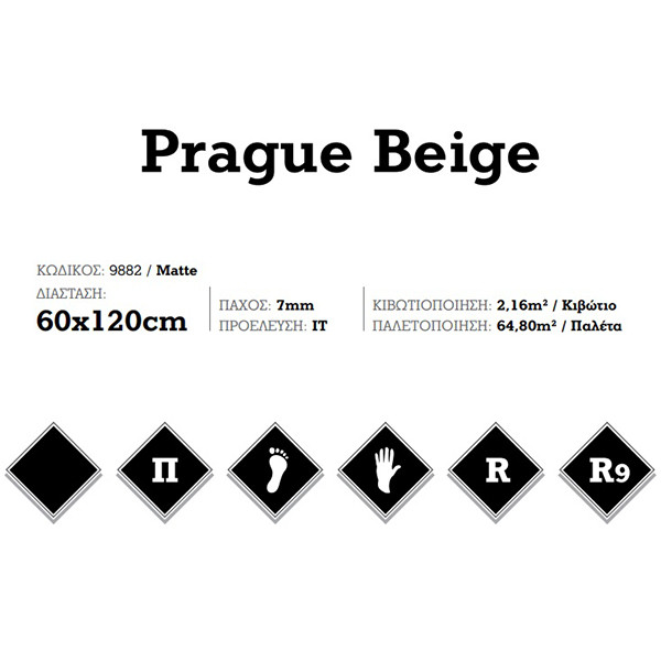 KSV Praque Beige 9882 Πλακάκι Δαπέδου