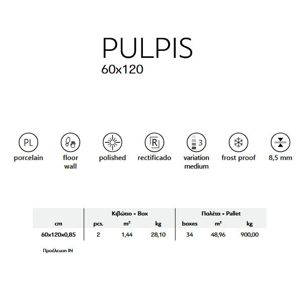 Karag Pulpis Natural Πλακάκι Δαπέδου