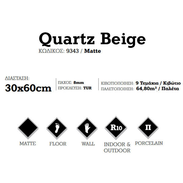 Corgres Quartz Beige 9343 Πλακάκι Δαπέδου