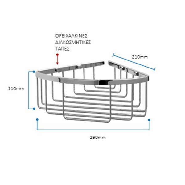 Verdi R-10 902.32.22 Σπογγοθήκη Μπάνιου