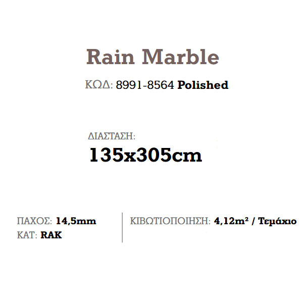 Corgres Slabs Rain Marble Polished Πλακάκι Κουζίνας