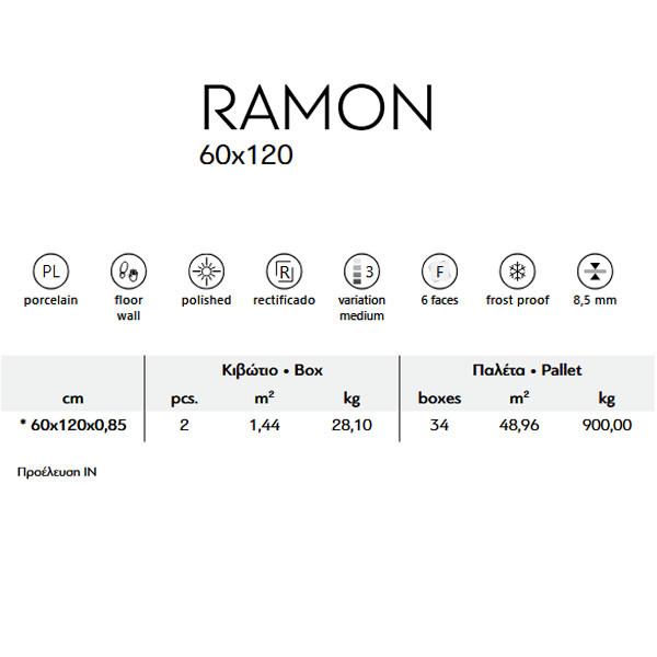 Karag Ramon Beige Πλακάκι Δαπέδου