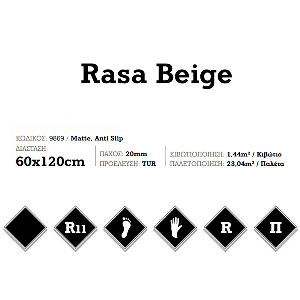 KSV Rasa Beige 9869 Πλακάκι Δαπέδου