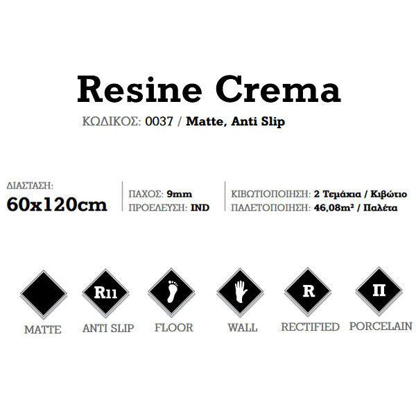 Corgres Resine Crema 0037 Πλακάκι Δαπέδου
