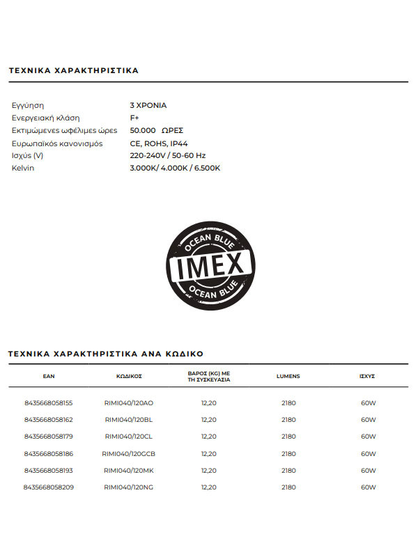 Ledimex Rimini 040/120MK Καθρέπτης Μπάνιου Με LED