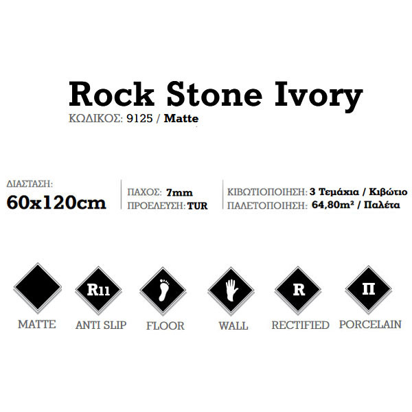Corgres Rock Stone Ivory 9125 Πλακάκι Δαπέδου