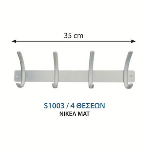 Import S1003/4 Κρεμάστρα Τοίχου Τετραπλή Νίκελ Ματ