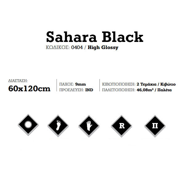 KSV Sahara Black 0404 Πλακάκι Δαπέδου