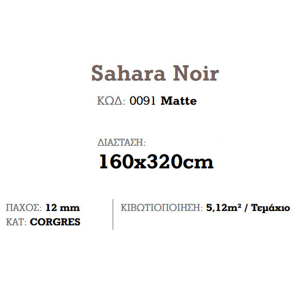 Corgres Slabs Sahara Noir Matte Πλακάκι Μπάνιου