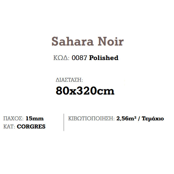 Corgres Slabs Sahara Noir Polished Πλακάκι Επένδυσης