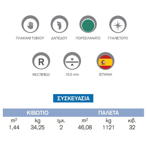 Kolossos Sahara Noir Πλακάκι Δαπέδου