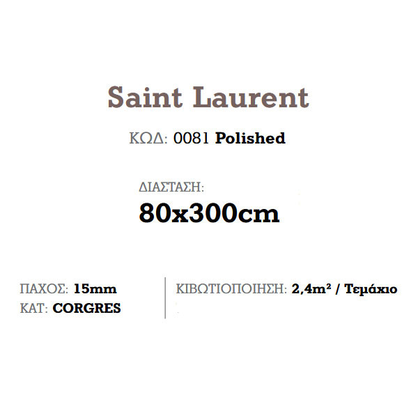 Corgres Slabs Saint Laurent Polished Πλακάκι Επένδυσης