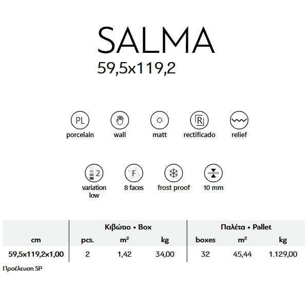 Karag Salma Decor Bone Πλακάκι Επένδυσης