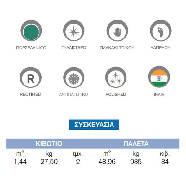 Kolossos Alaska Natural Polished Πλακάκι Δαπέδου