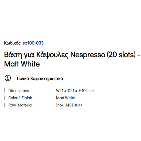 Pam Matt Black SD100-033 Θήκη Για Κάψουλες