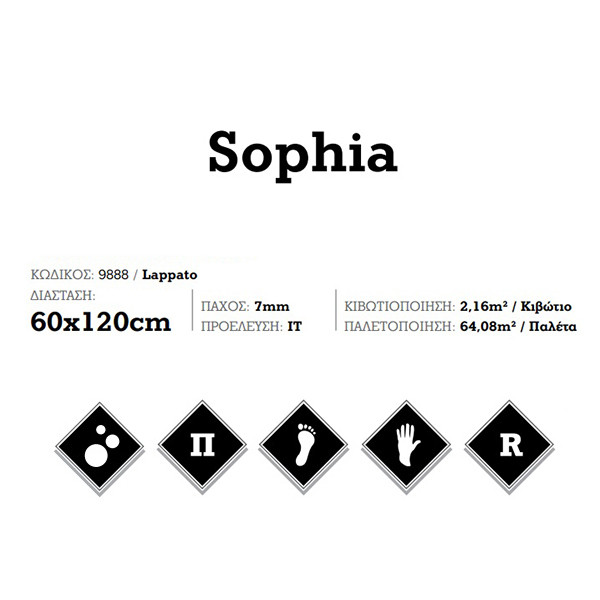 KSV Sophia 9888 Πλακάκι Κουζίνας