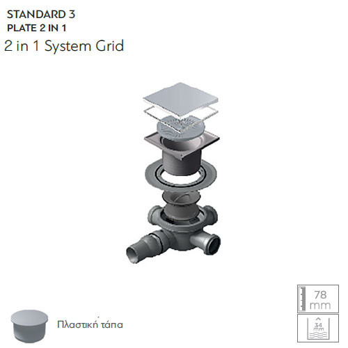 Karag Confluo Standard 3 Plate 2 In 1 Σχαράκι Μπάνιου