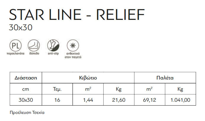 Karag Star Line Relief Dark Grey B05 Πλακάκι Δαπέδου