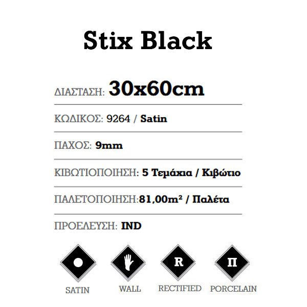 Corgres Stix Black 9264 Πλακάκι Μπάνιου