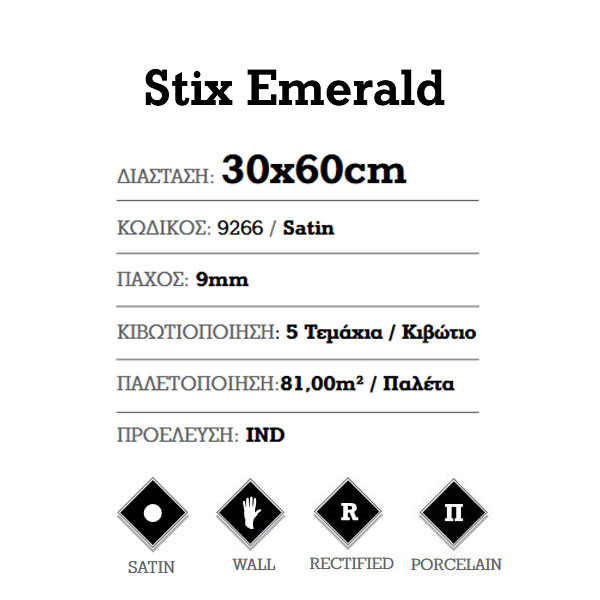 Corgres Stix Emerald 9266 Πλακάκι Μπάνιου