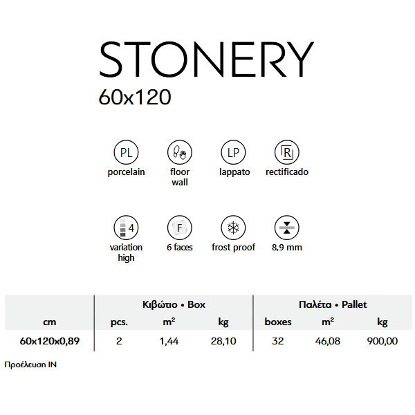 Karag Stonery Paris Πλακάκι Δαπέδου