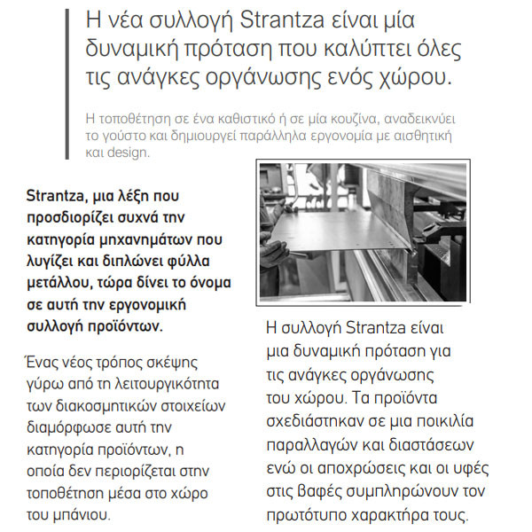 Verdi Strantza White Mat 723.35.01 Ράφι Ψηλής Πρόσοψης