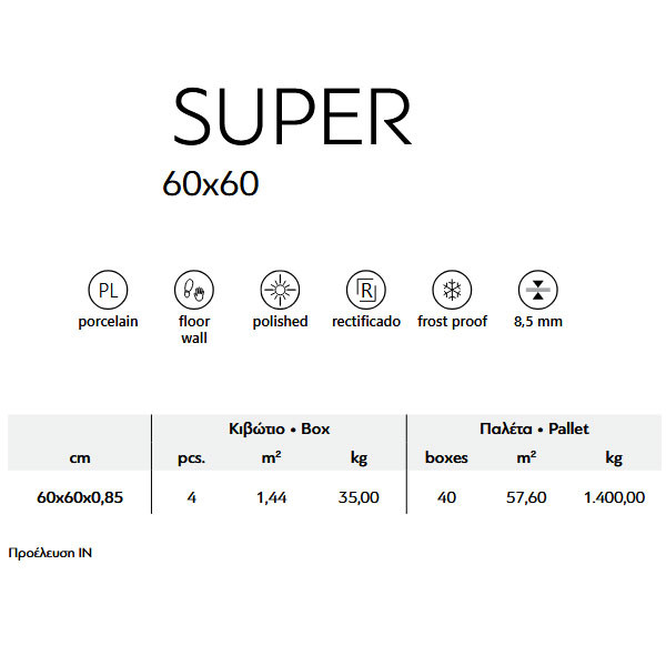 Karag Super Black Πλακάκι Δαπέδου