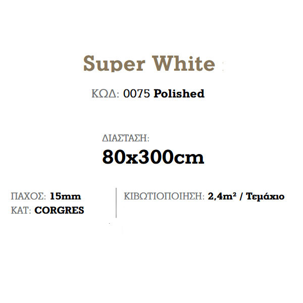 Corgres Slabs Super White Polished Πλακάκι Επένδυσης