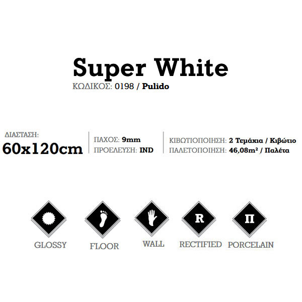 Corgres Super White 0198 Πλακάκι Δαπέδου