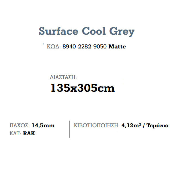 Corgres Slabs Surface Cool Grey Matte Πλακάκι Επένδυσης