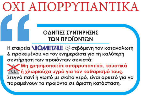Viometale Vio 06.1150 Πόμολο Εξώπορτας Όρο Ματ