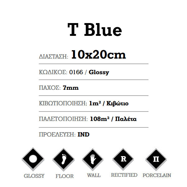 Corgres T Blue 0166 Πλακάκι Πισίνας