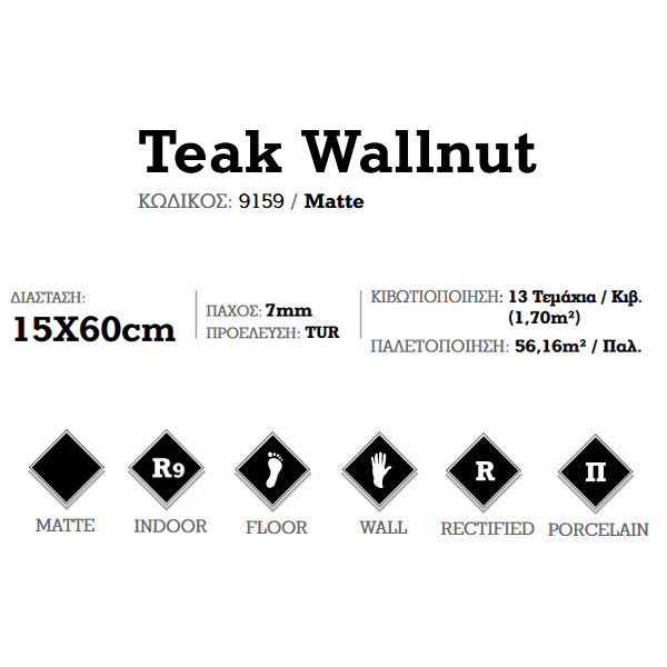 Corgres Teak Wallnut 9159 Πλακάκι Δαπέδου Τύπου Ξύλου