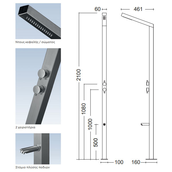 Icos Shower Tera Inox Στήλη Ντους Εξωτερικού Χώρου