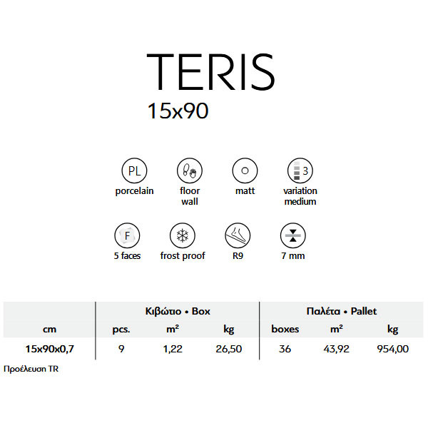 Karag Teris Bruno Πλακάκι Δαπέδου Τύπου Ξύλου