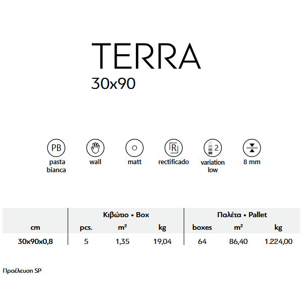 Karag Terra Beige Πλακάκι Μπάνιου