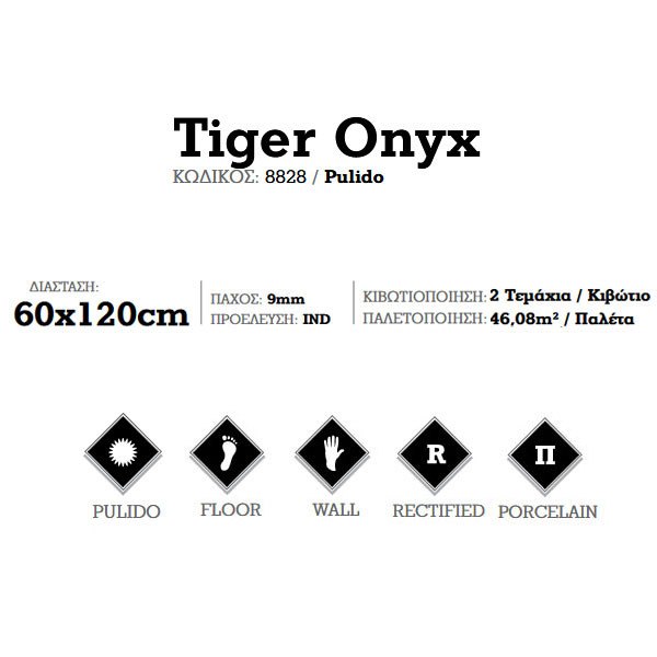 Corgres Tiger Onyx 8828 Πλακάκι Δαπέδου
