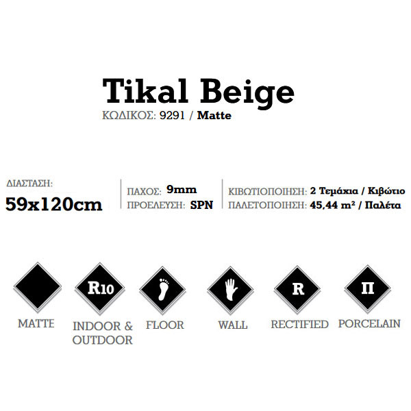 Corgres Tikal Beige 9291 Πλακάκι Δαπέδου