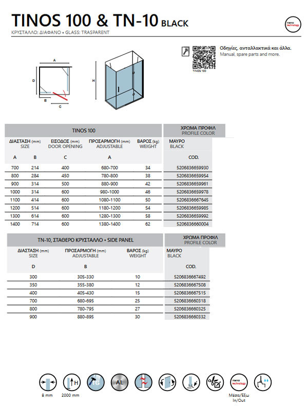 Karag Tinos 100 & TN-10 Black Καμπίνα Ασύμμετρης Ντουζιέρας