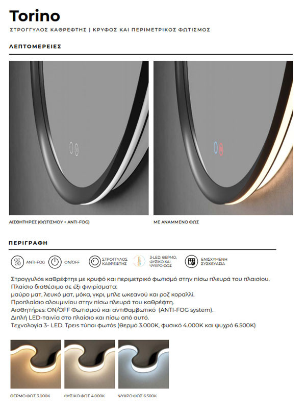 Ledimex Torino 037/80GCB Καθρέπτης Μπάνιου Με LED