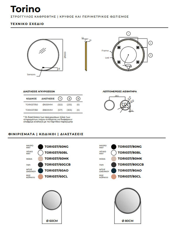 Ledimex Torino 037/60CL Καθρέπτης Μπάνιου Με LED