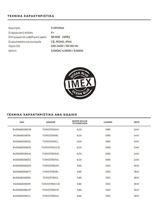 Ledimex Torino 037/80NG Καθρέπτης Μπάνιου Με LED