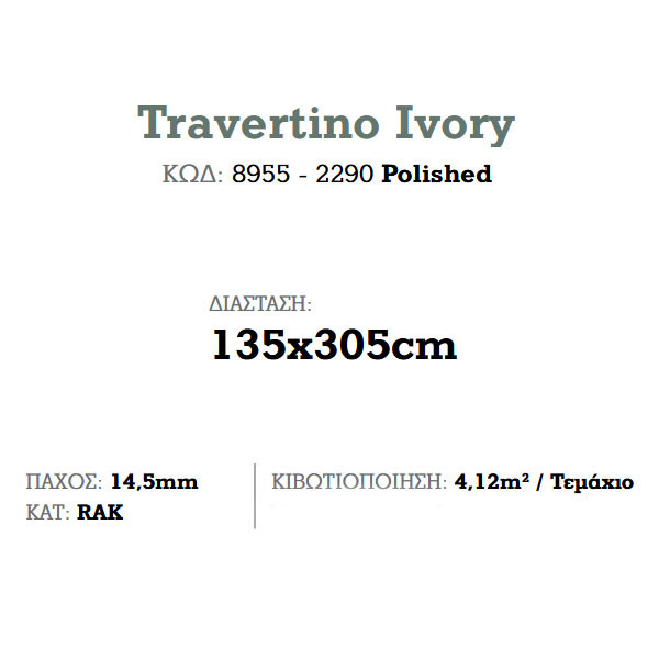 Corgres Slabs Travertino Ivory Polished Πλακάκι Μπάνιου