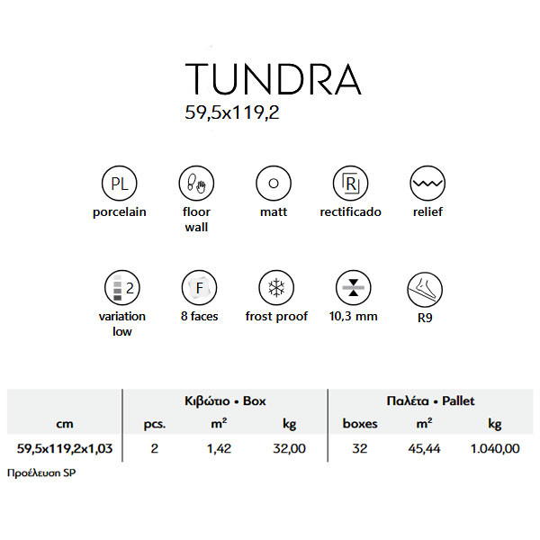 Karag Tundra Decor Greige Πλακάκι Επένδυσης